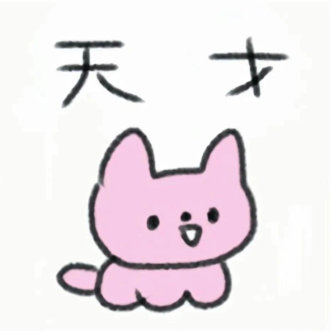 绵了个绵