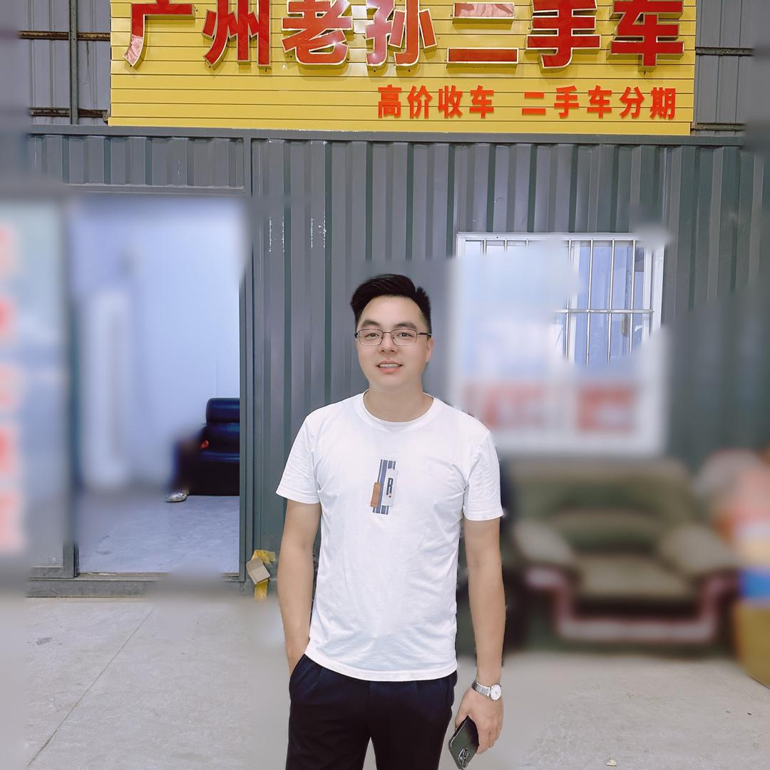 广州老孙二手车批发1号（高价收车）