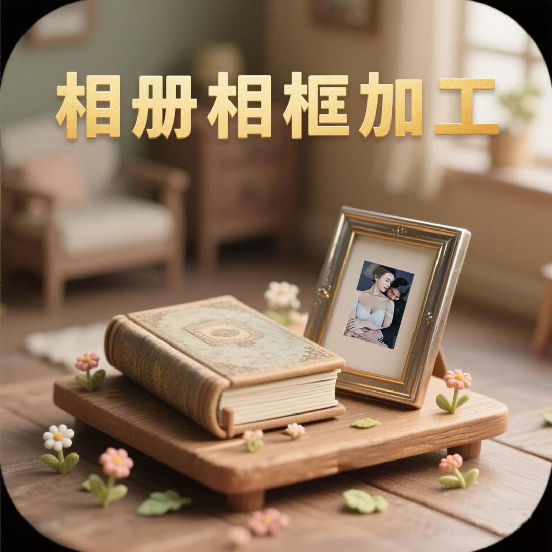 亿迈相册相框工厂店