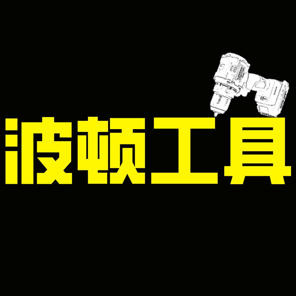 波顿工具BODI