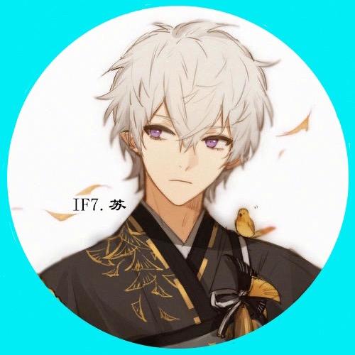 IF7.苏
