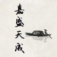 嘉盛天成文物商店