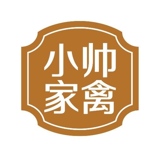 幸旺小帅甄选铺