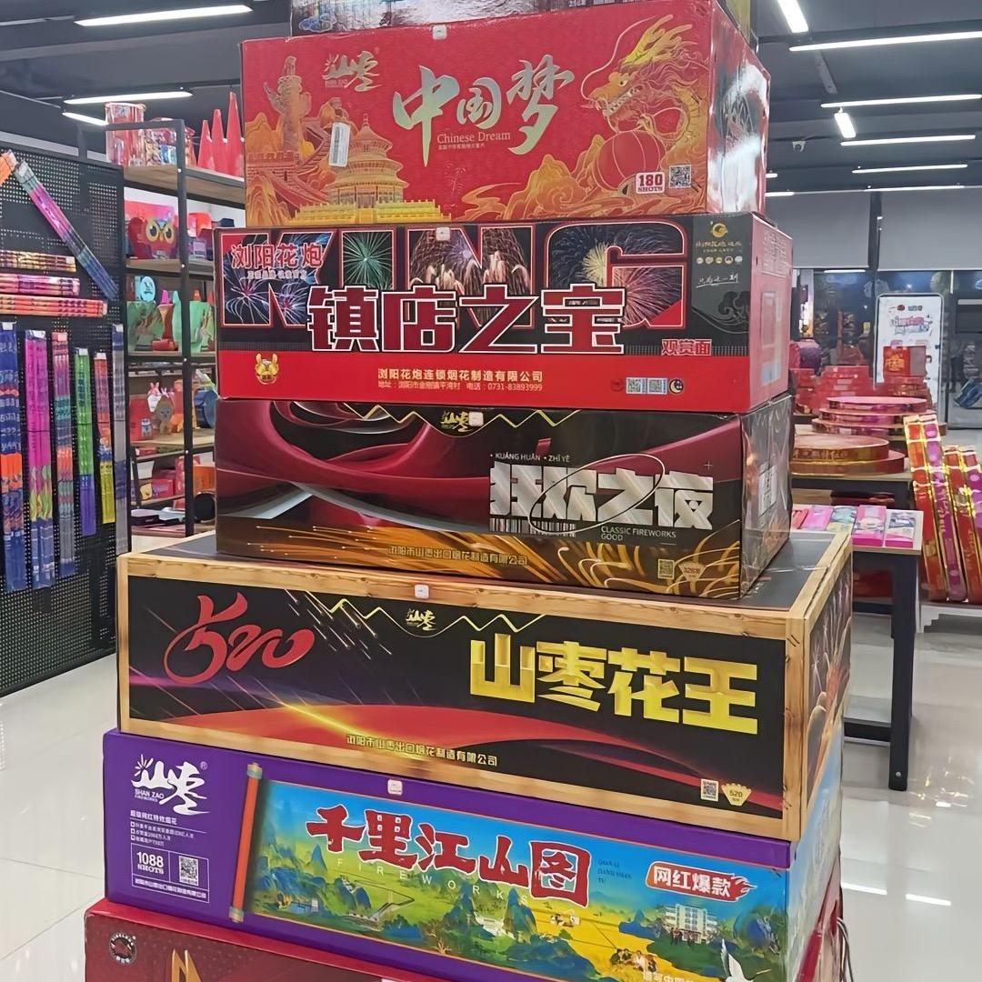 民超烟花