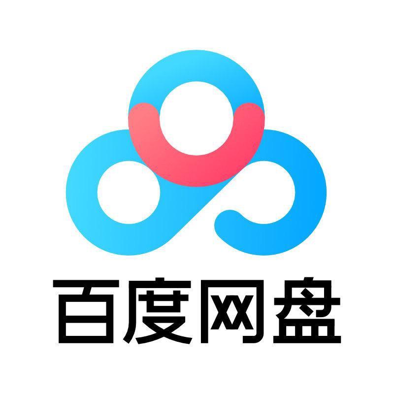 百度网盘官方旗舰店