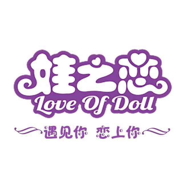 好娃衣玩具专营店