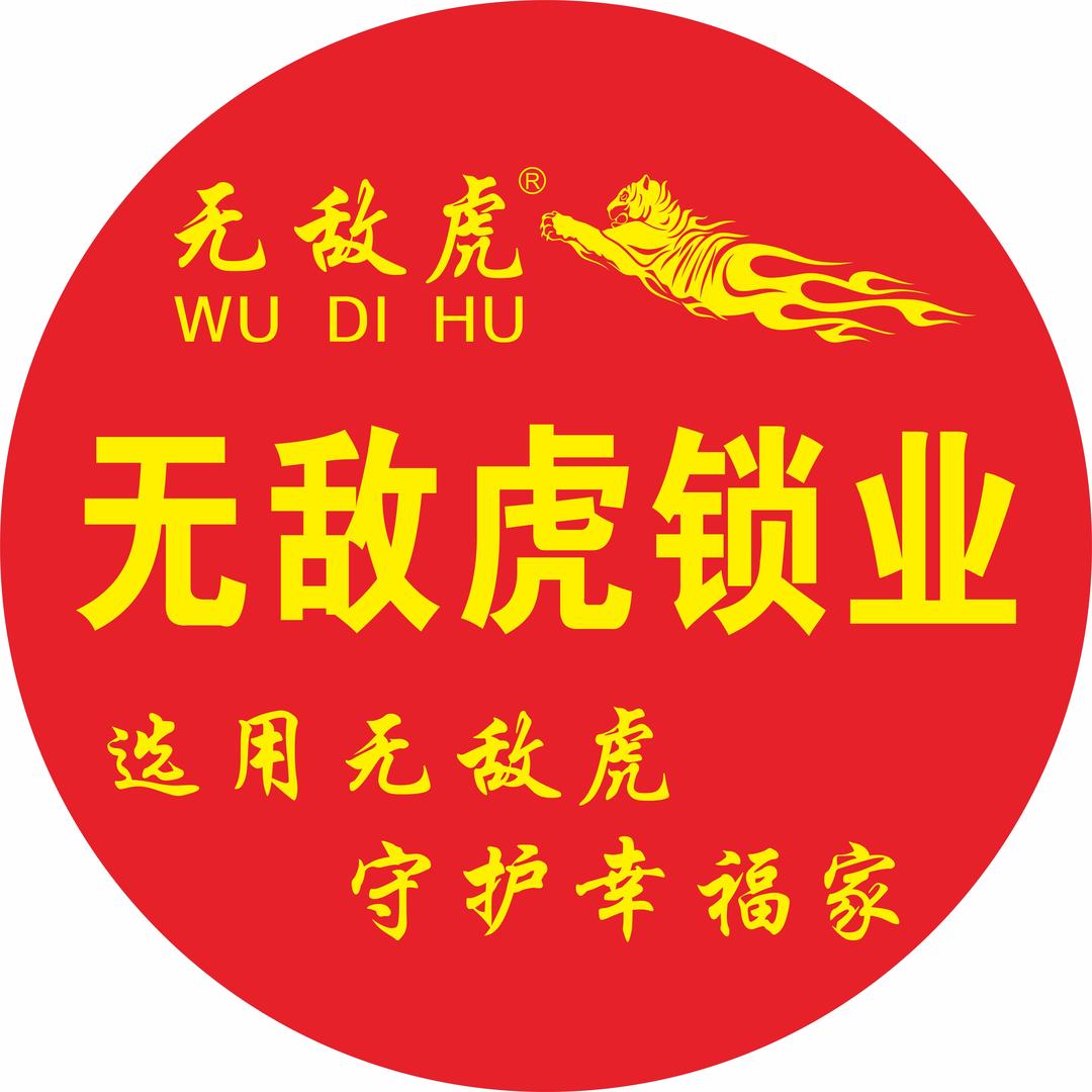 无敌虎源头工厂