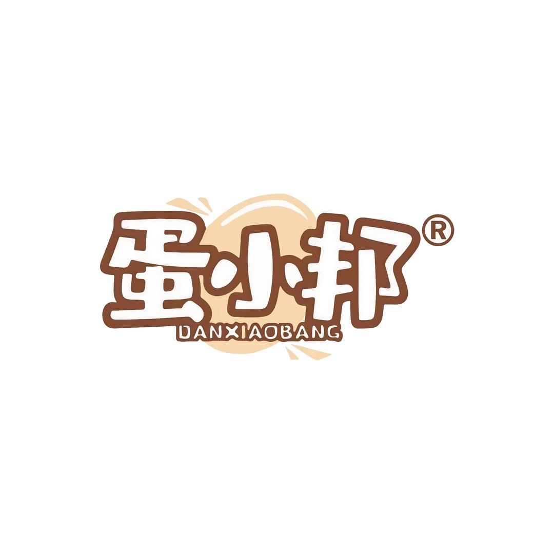 蛋小邦
