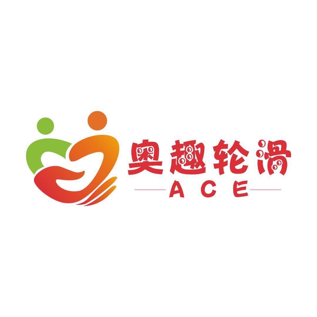 奥趣轮滑🛼（全运路店）