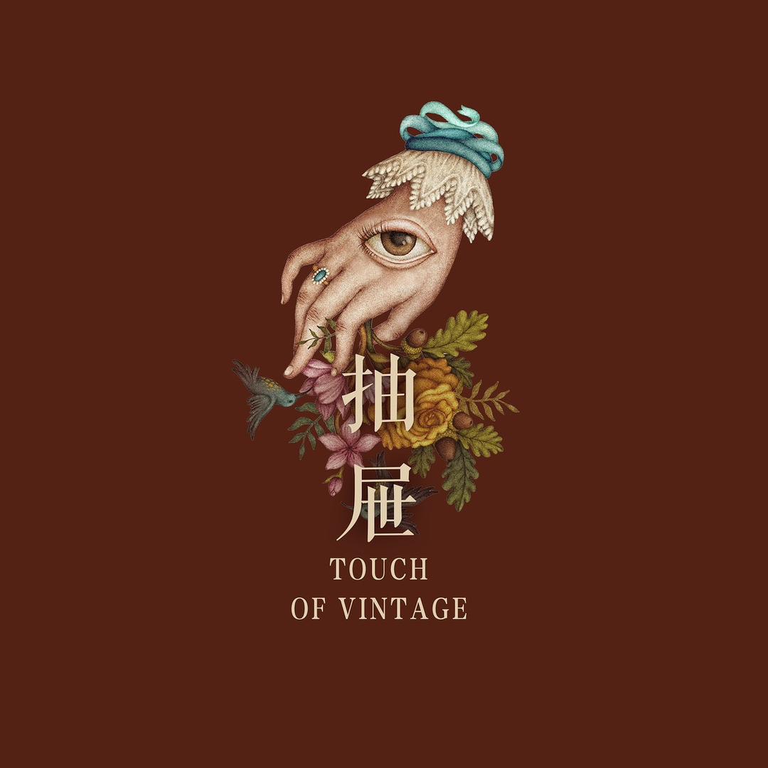抽屉touchofvintage