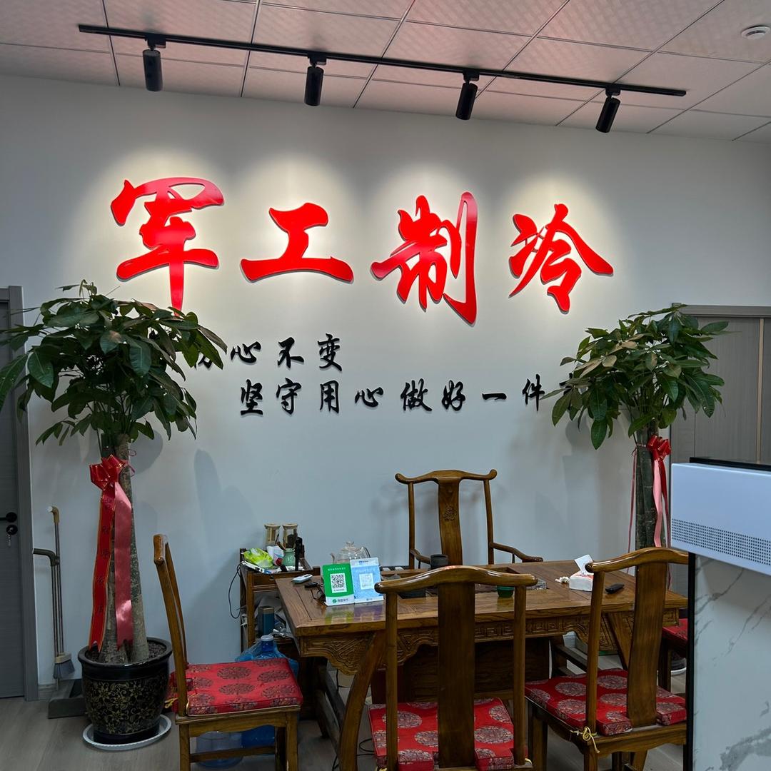 漯河军工电器