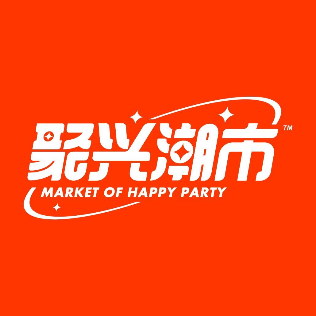 聚兴潮市-小浪