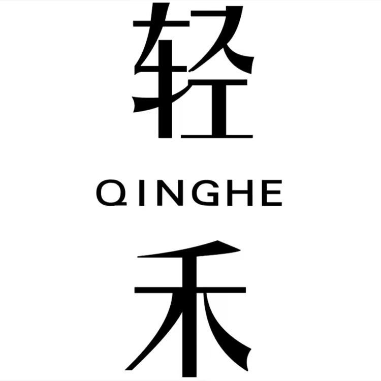 轻禾无瑕