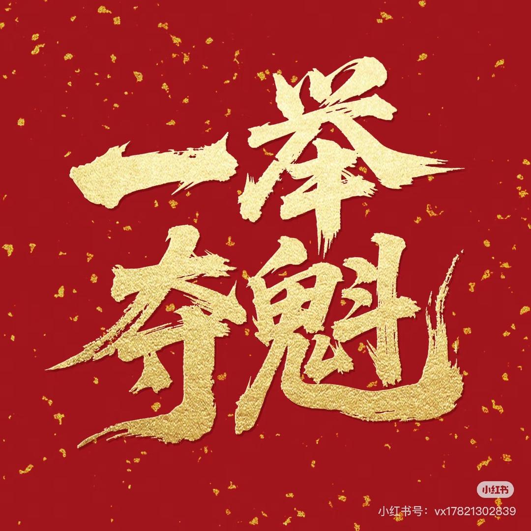 郑老师讲升学