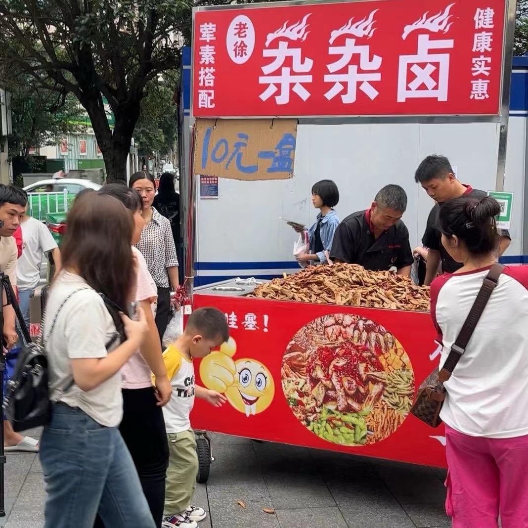 贵州老徐 （杂杂卤）【招学徒】