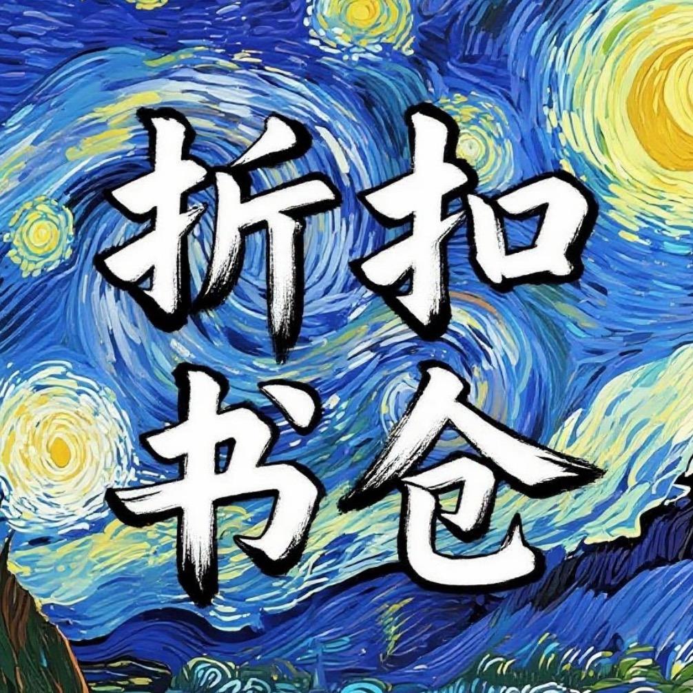 折扣云选书仓