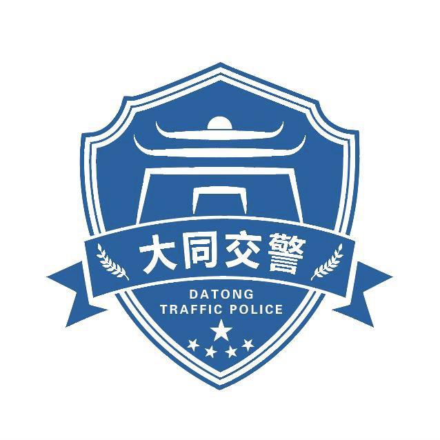 山西大同交警