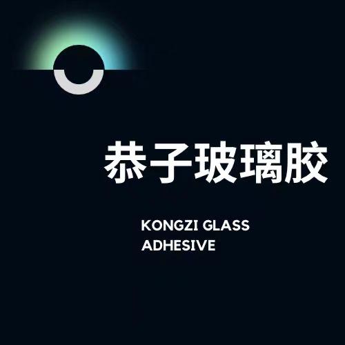 恭子哥玻璃胶全国发货