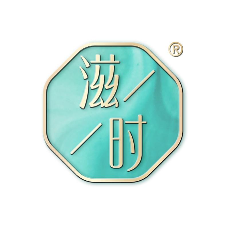 滋时官方旗舰店