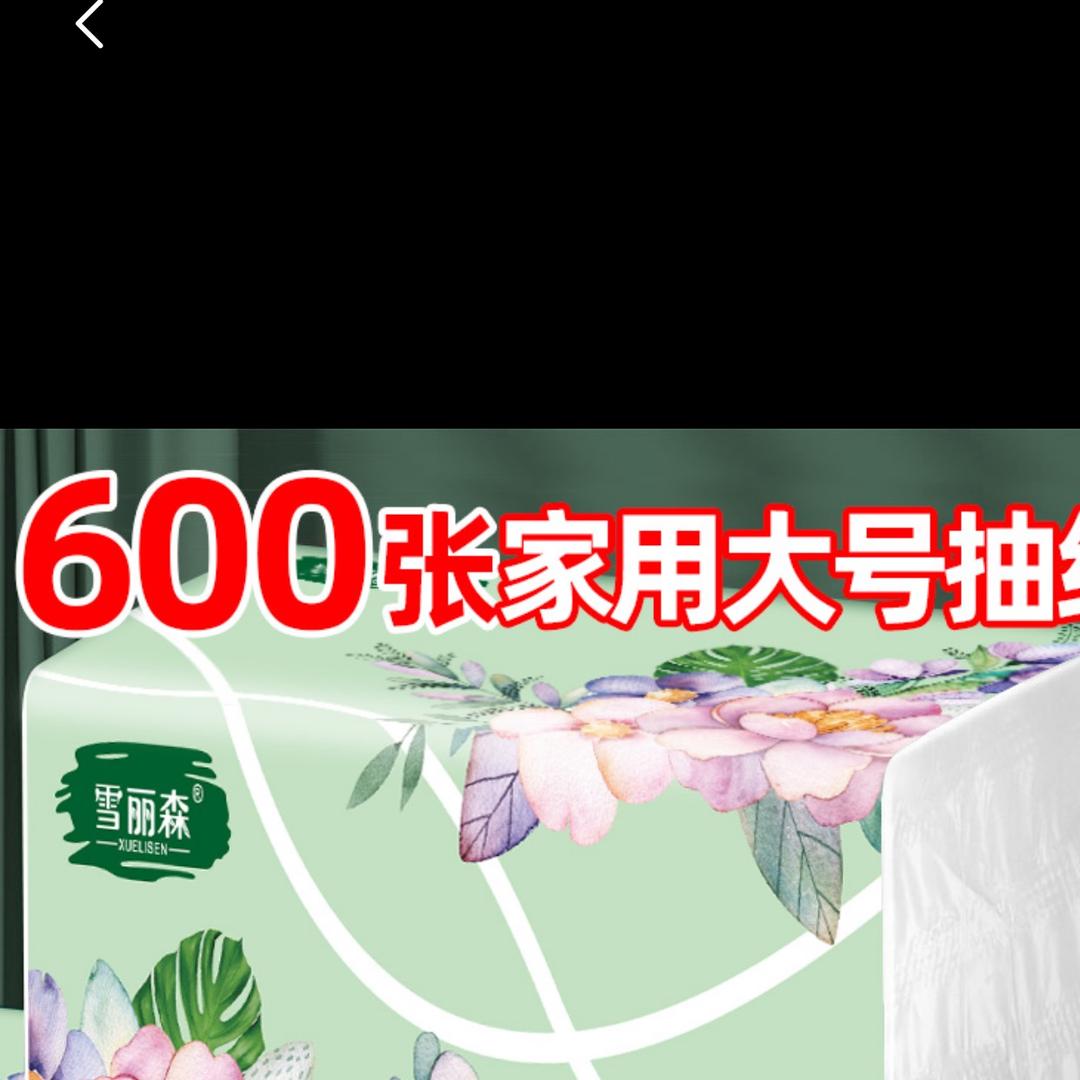 喜家纸品工厂