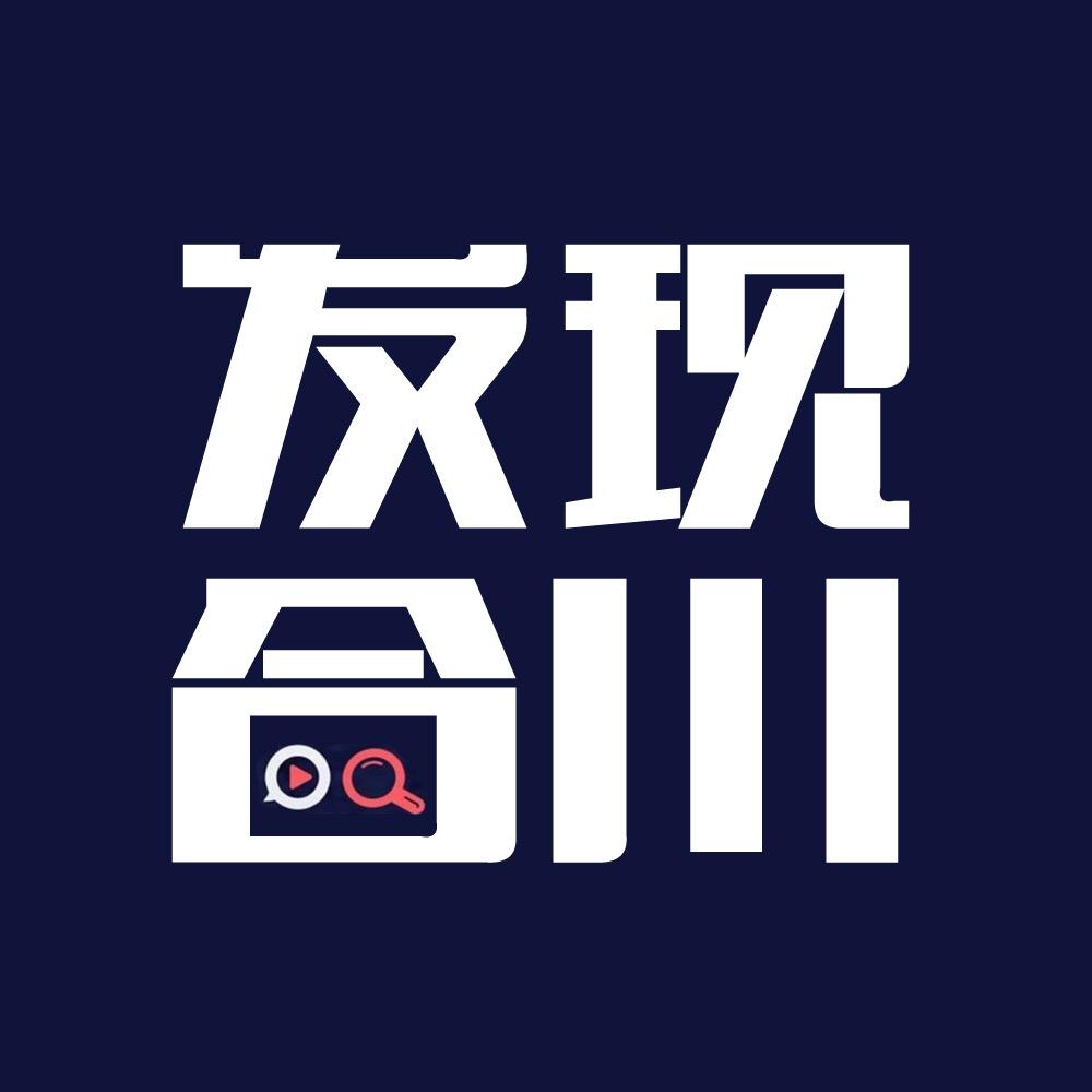 合川观观