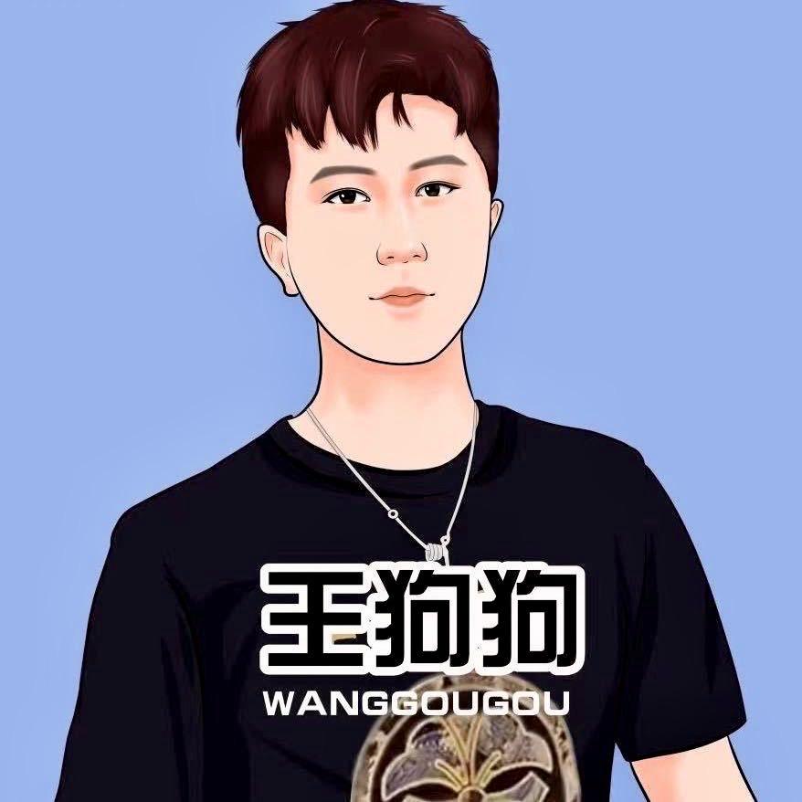 王狗狗（523）