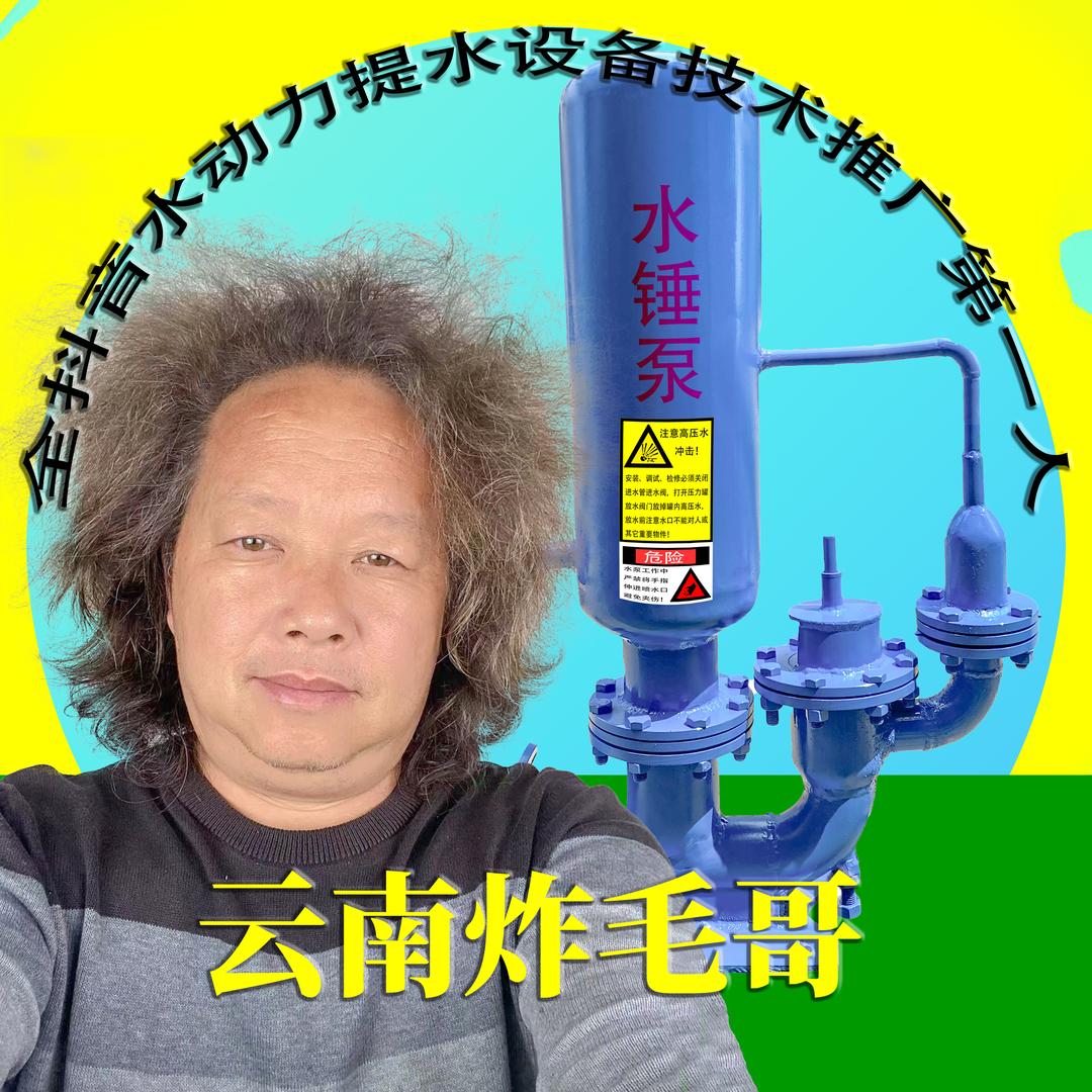 @云南炸毛哥