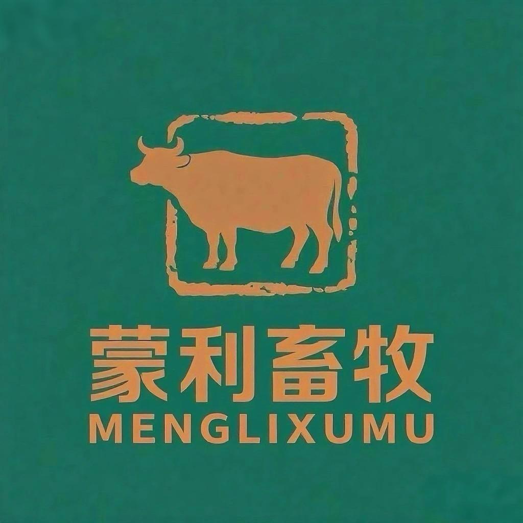 蒙利畜牧