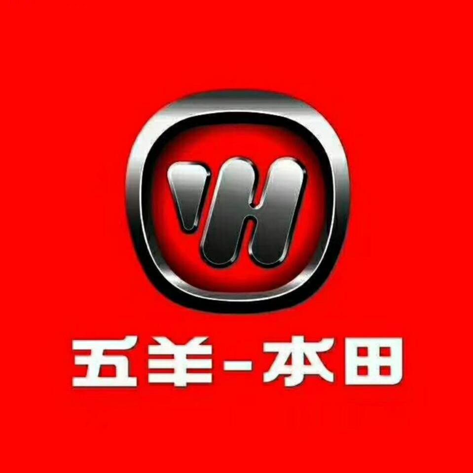 五羊本田（毕节销售中心）