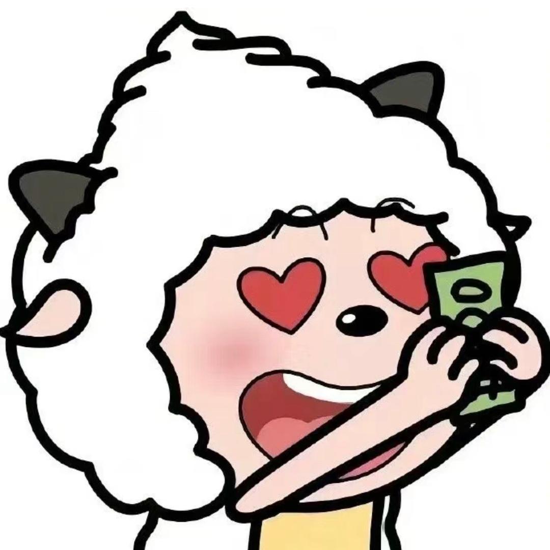 羊村你懒哥