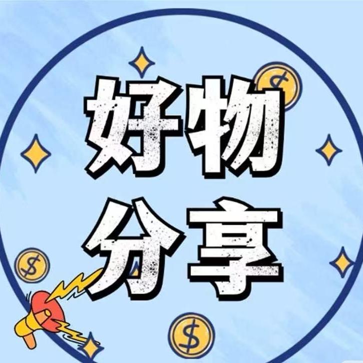 堡堡家居日用百货