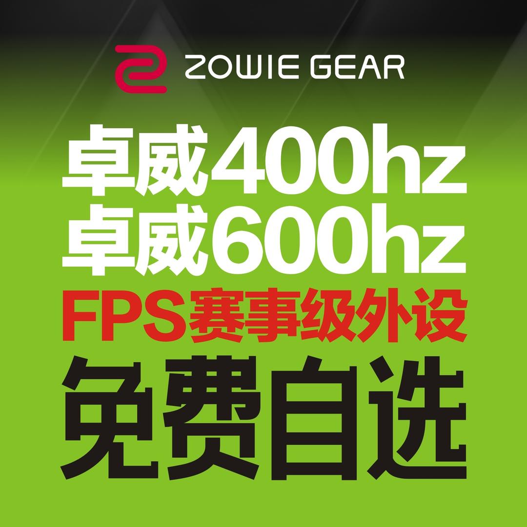 竞潮玩·博宇电竞