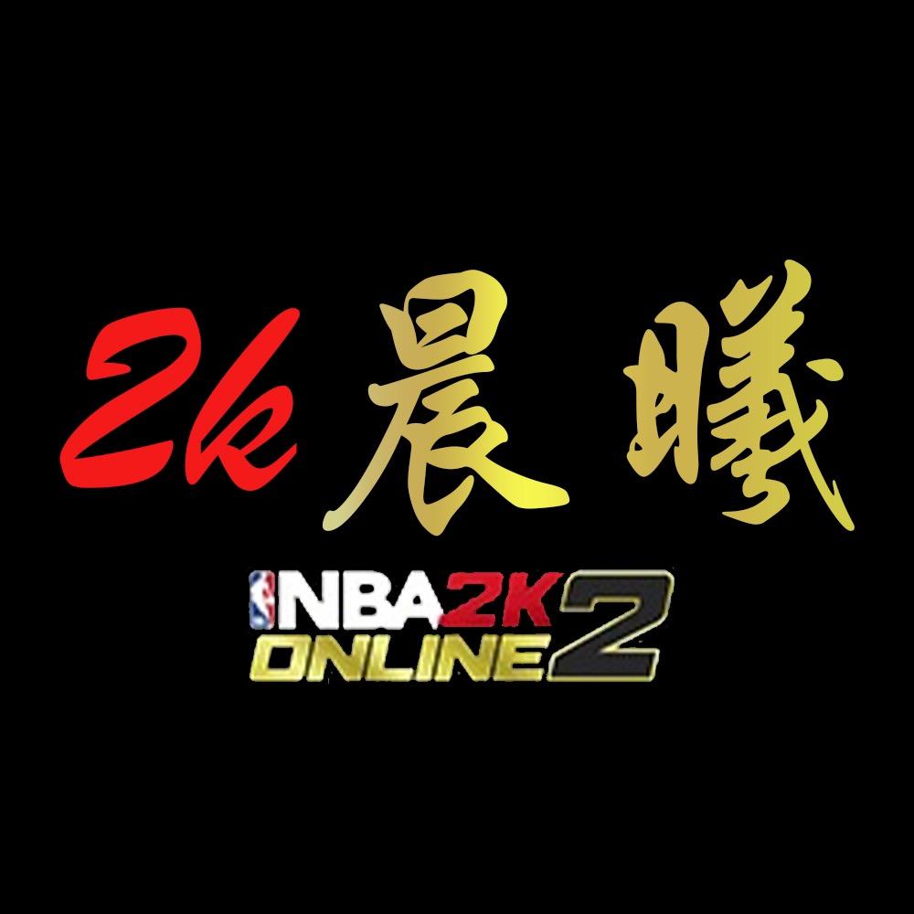 2K晨曦