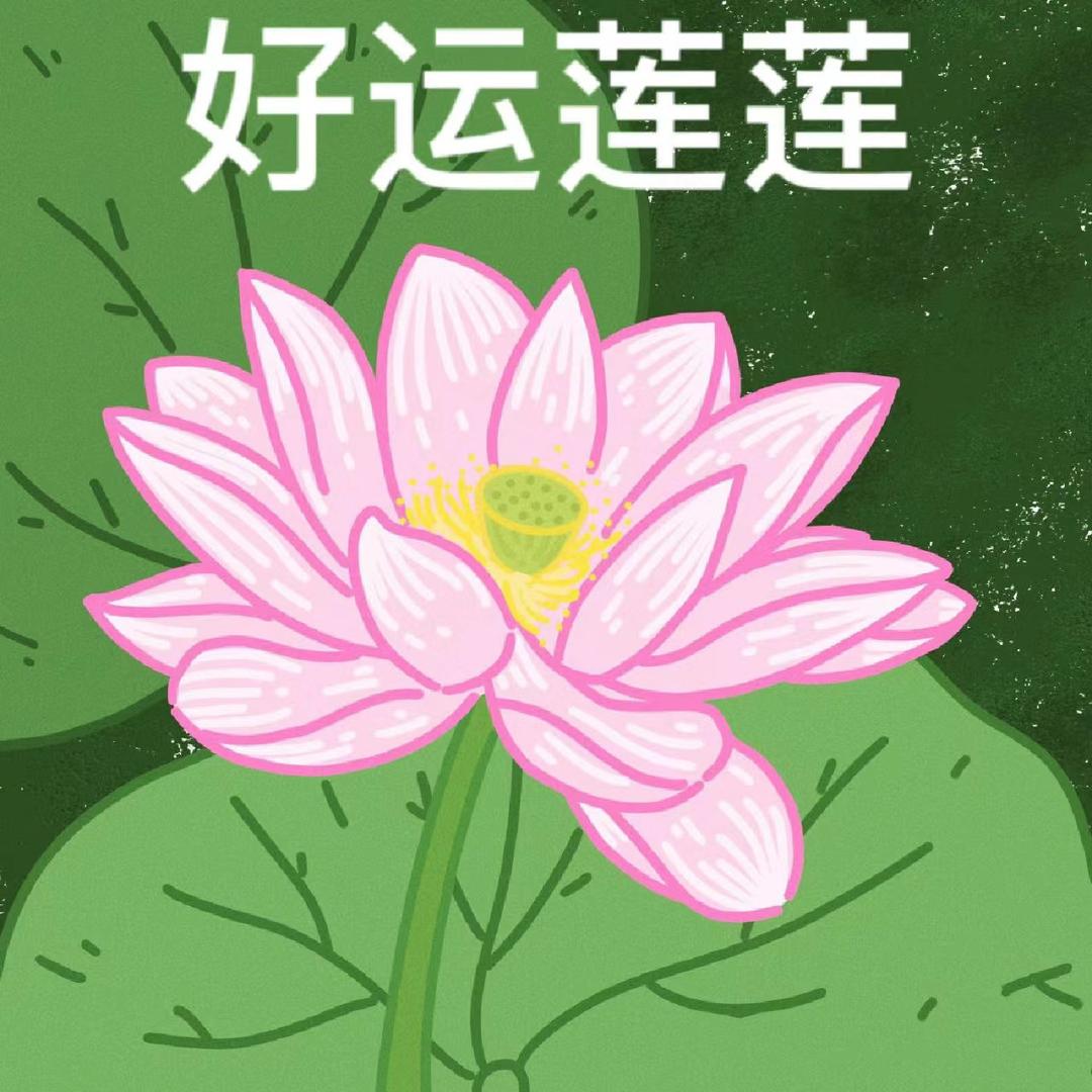 妮妮爱吃