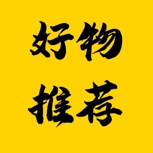 阿玲百货用品