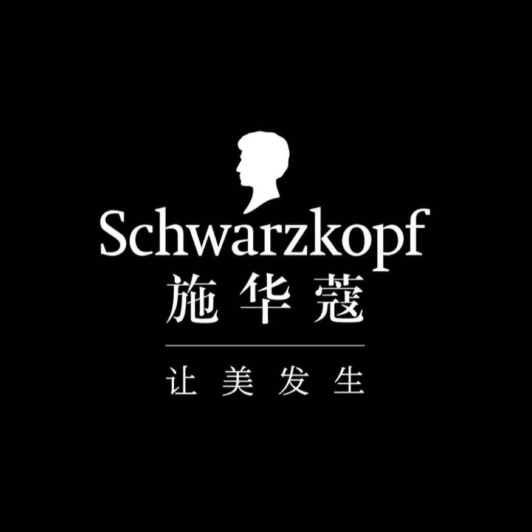 施华蔻Schwarzkopf