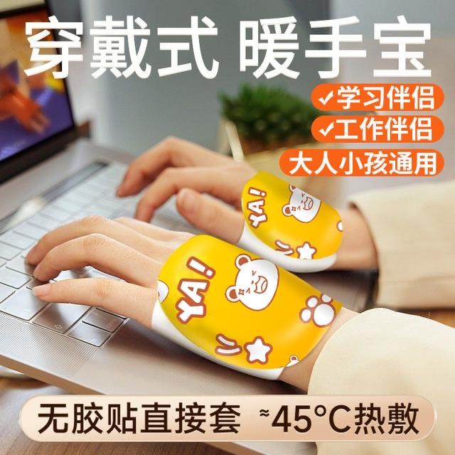 暖乐宝