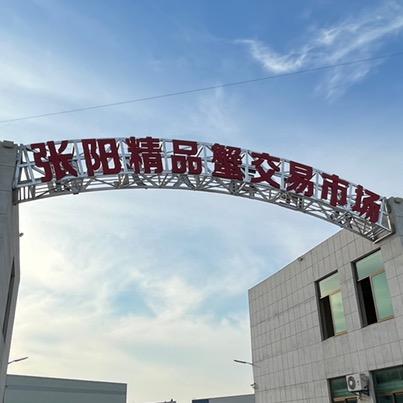 精品蟹张阳市场
