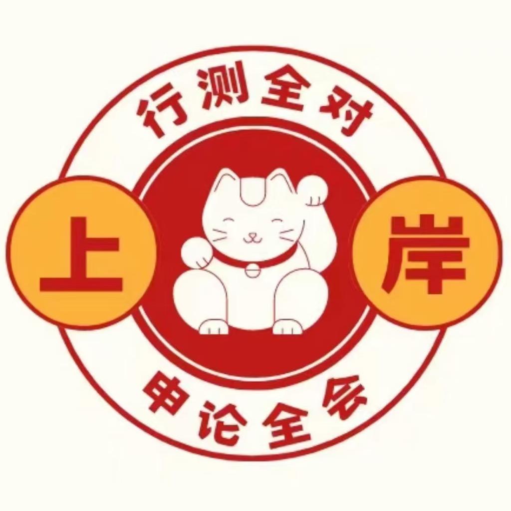 我要上岸（创业失败后）