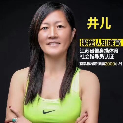 女魔头I井老师