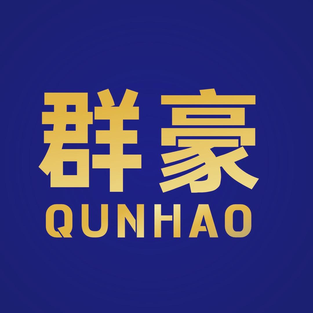 群豪男装服饰店