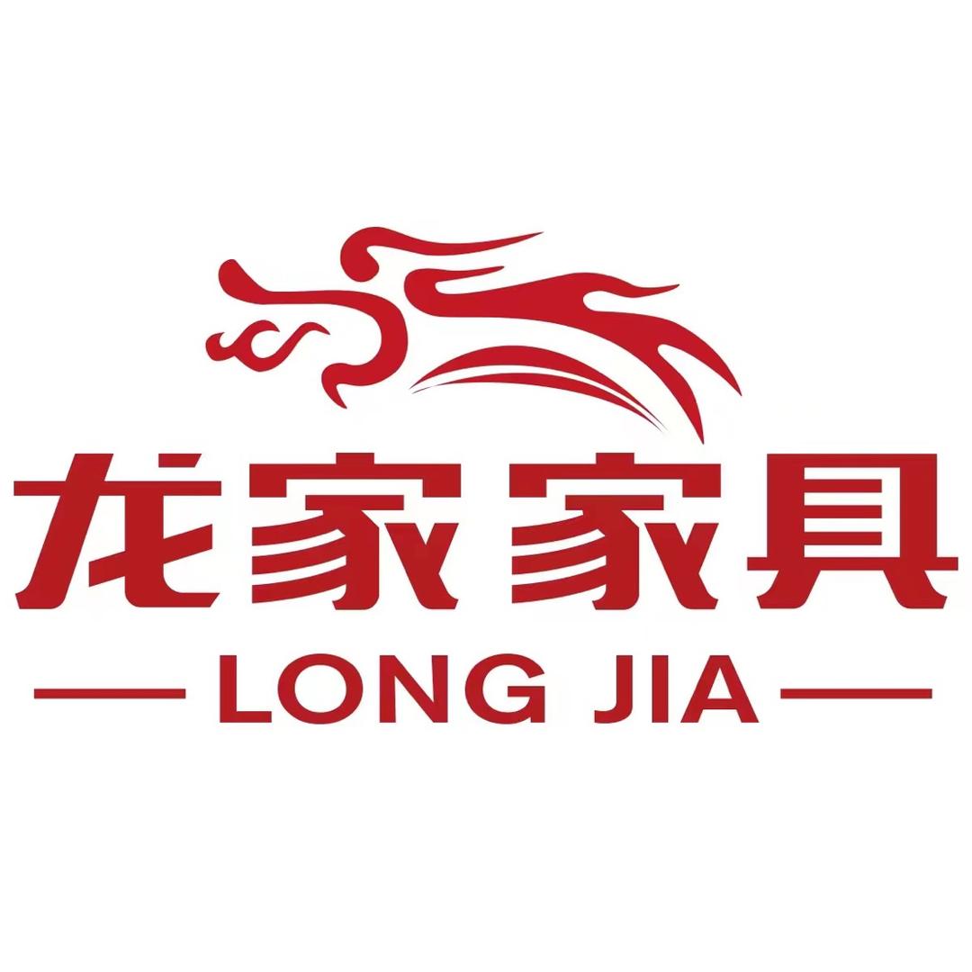龙家家具店
