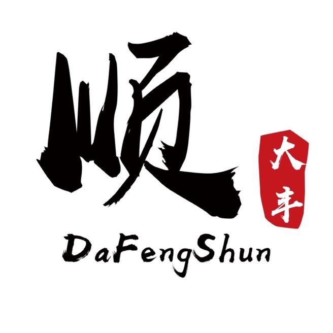 大丰顺