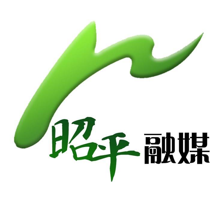 昭平融媒