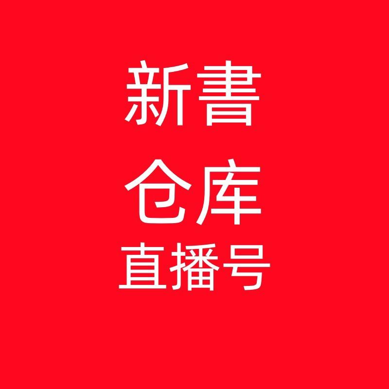 新书大放送