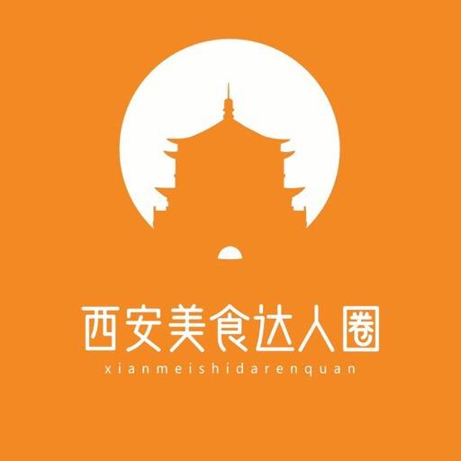 西安美食达人圈