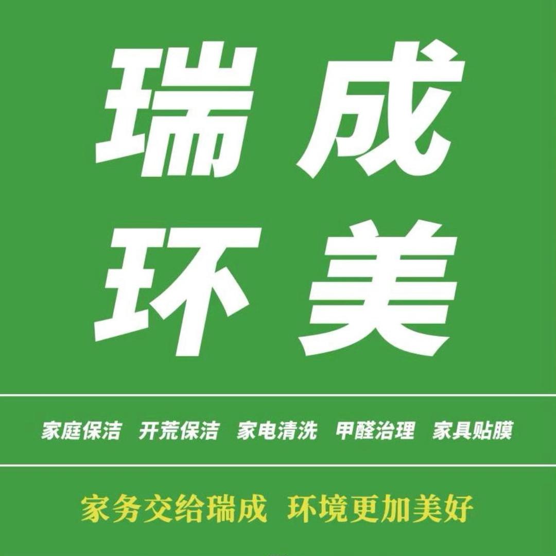 甄选家政保洁
