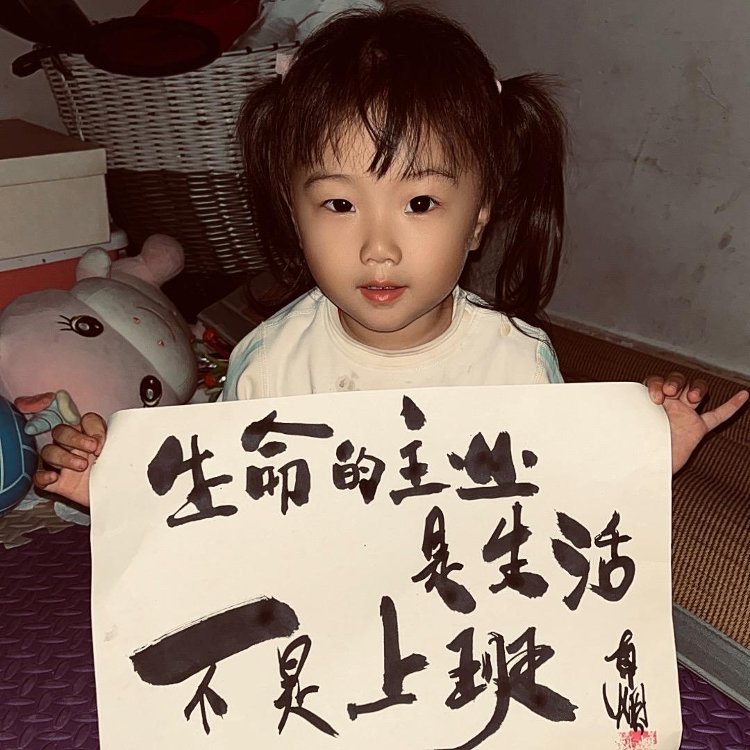 米拉baby