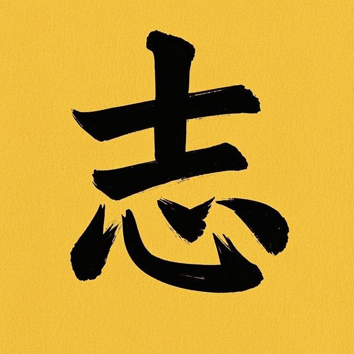 小志讲电影