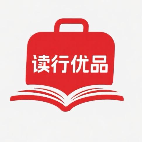 读行优品